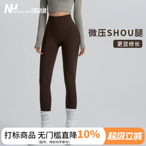 健身女孩瑜伽裤高腰收腹显瘦提臀