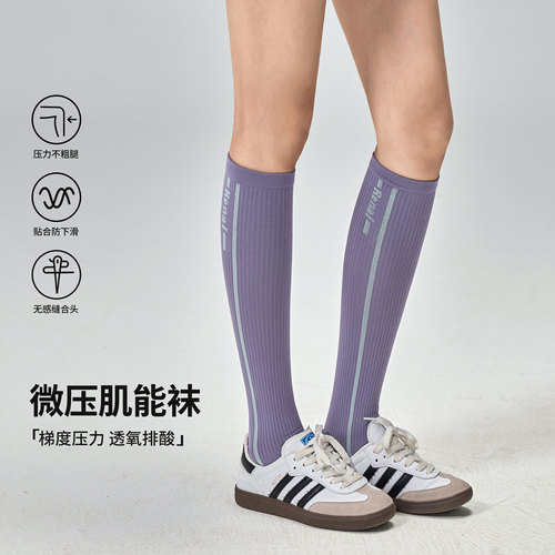 健身女孩透气长筒小腿压力运动袜