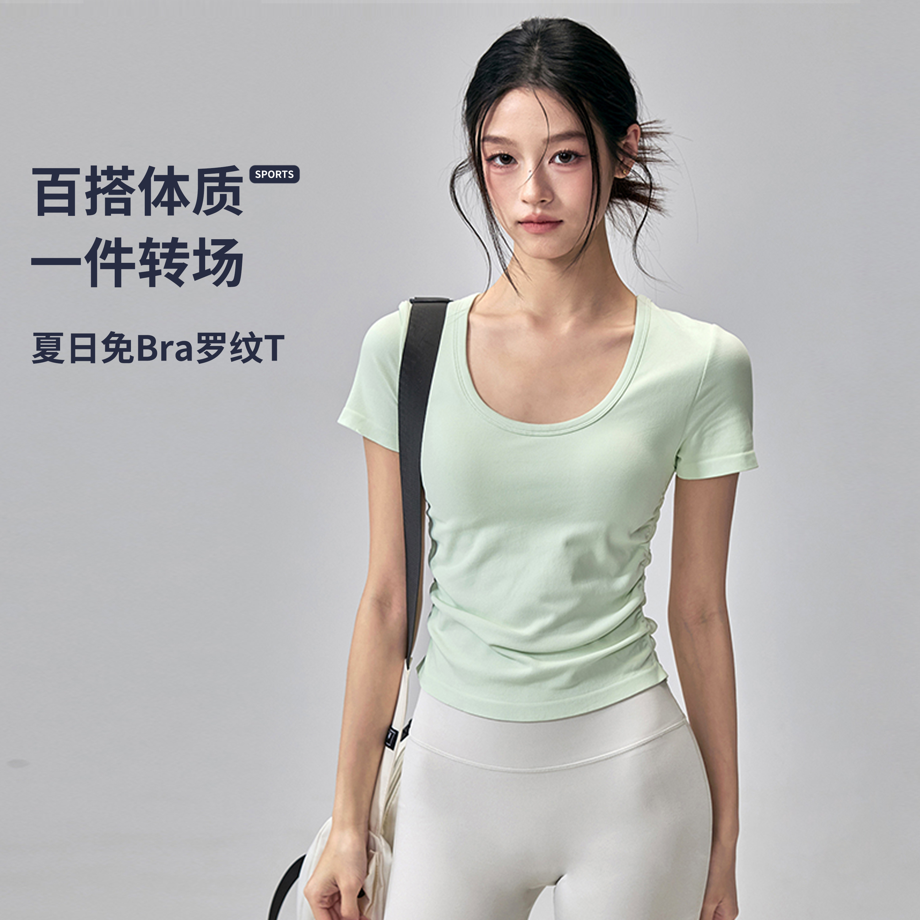 健身女孩修身瑜伽服短袖带胸垫螺纹普拉提训练T恤速干运动上衣夏