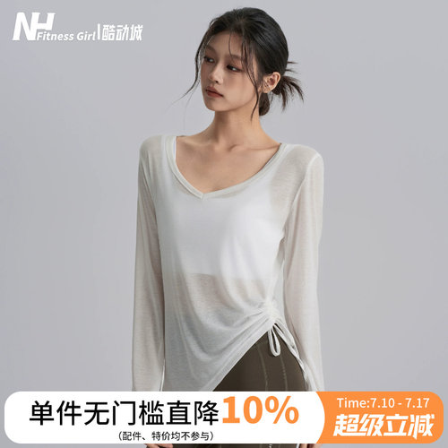 健身女孩宽松抽绳收腰瑜伽罩衫