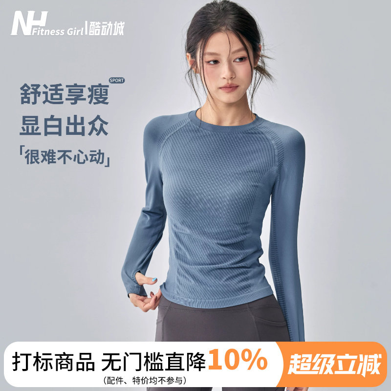 健身女孩秋冬瑜伽服长袖速干紧身显瘦普拉提训练圆领跑步运动上衣