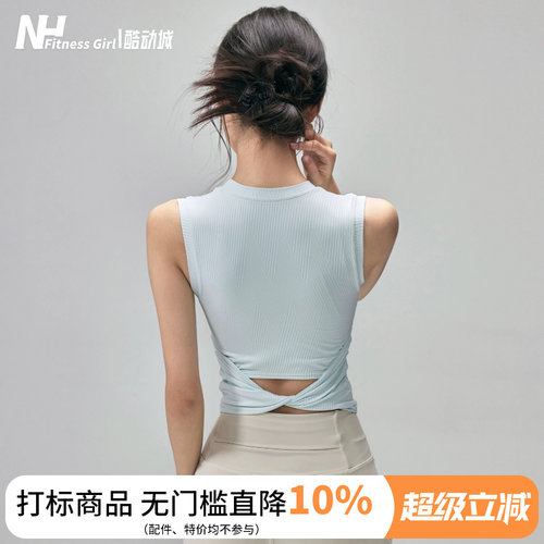 健身女孩带胸垫防震外穿瑜伽背心