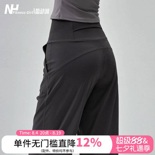 健身女孩高腰收腹宽松阔腿瑜伽裤