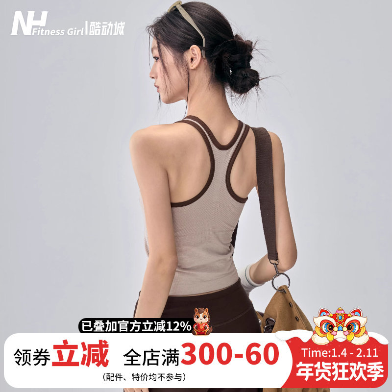 健身女孩带胸垫瑜伽背心外穿美背运动内衣修身显瘦普拉提训练上衣,运动/瑜伽/健身/球迷用品,瑜伽背心,淘宝优惠券,粉丝福利购,淘宝优惠卷