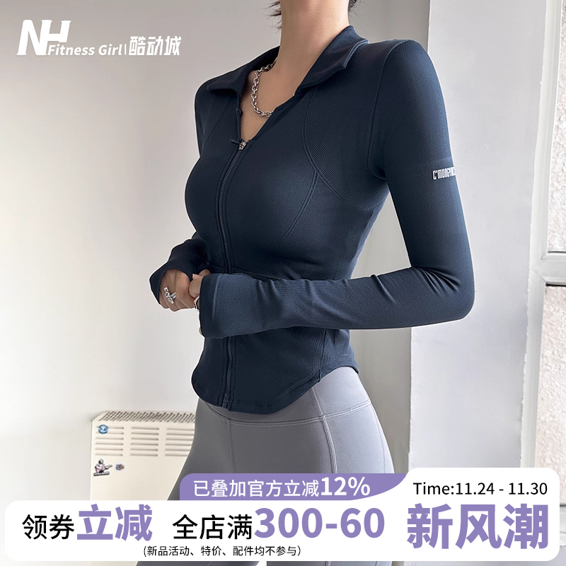 健身女孩休闲女翻领无缝瑜伽外套