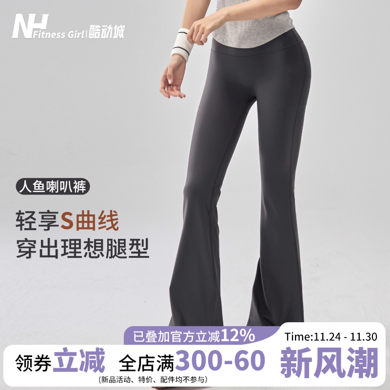 健身女孩高腰无尴尬线微喇瑜伽裤