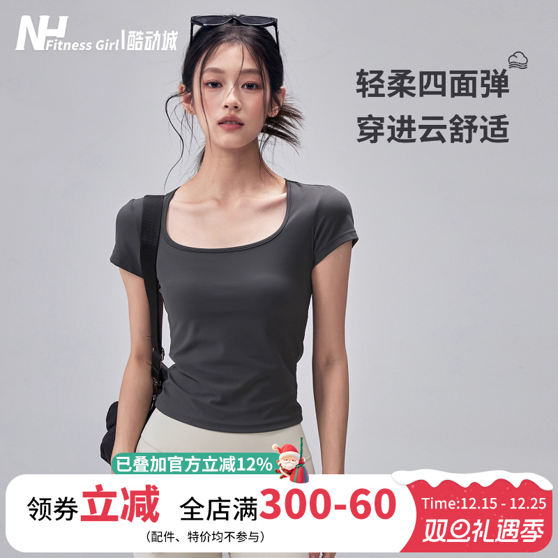 健身女孩瑜伽服短袖夏弹力显瘦运动上衣方领修身普拉提训练T恤薄