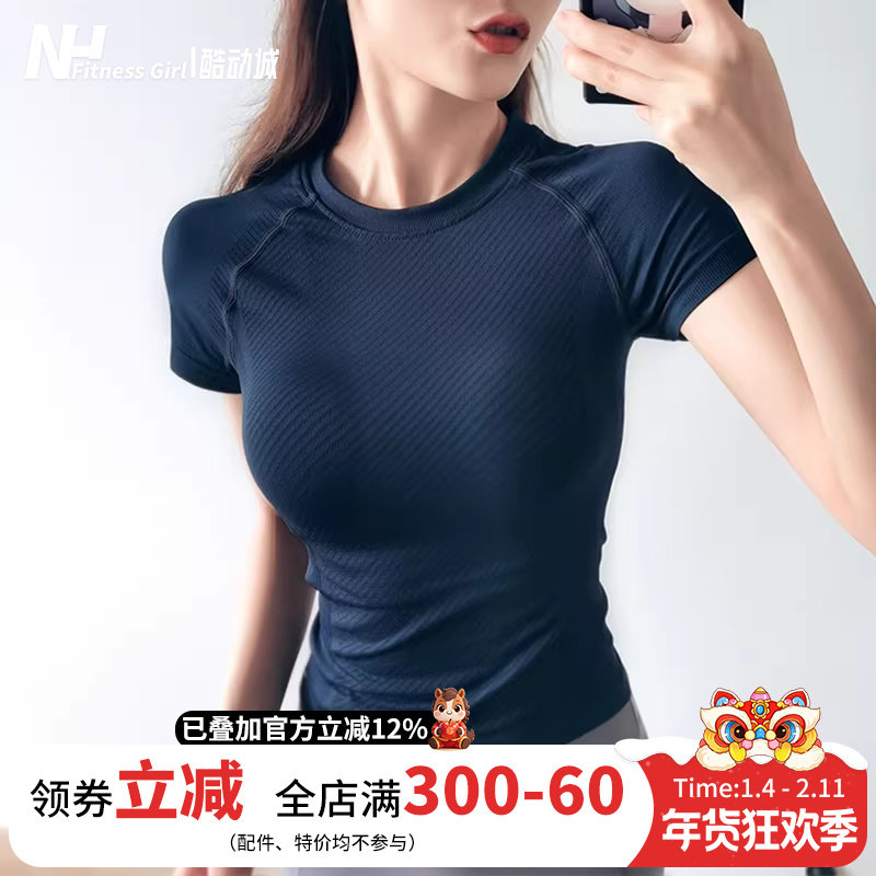 健身女孩显瘦紧身训练t恤衫弹力跑步瑜伽服运动短袖网红上衣透气,运动服/休闲服装,运动T恤,淘宝优惠券,粉丝福利购,淘宝优惠卷