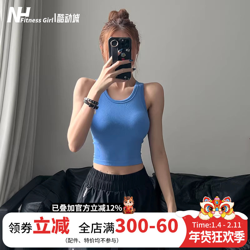 健身女孩多巴胺紧身显瘦运动T恤跑步训练上衣瑜伽服背心带胸垫新,运动服/休闲服装,健身衣,淘宝优惠券,粉丝福利购,淘宝优惠卷