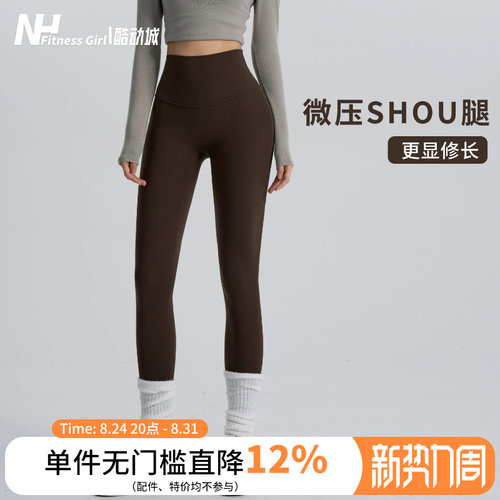 健身女孩瑜伽裤高腰收腹显瘦提臀