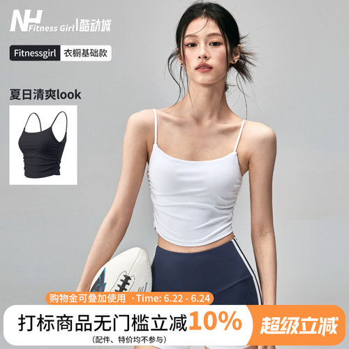 健身女孩美背细带外穿瑜伽内衣新