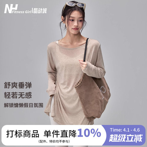 健身女孩遮臀显瘦瑜伽长袖罩衫薄