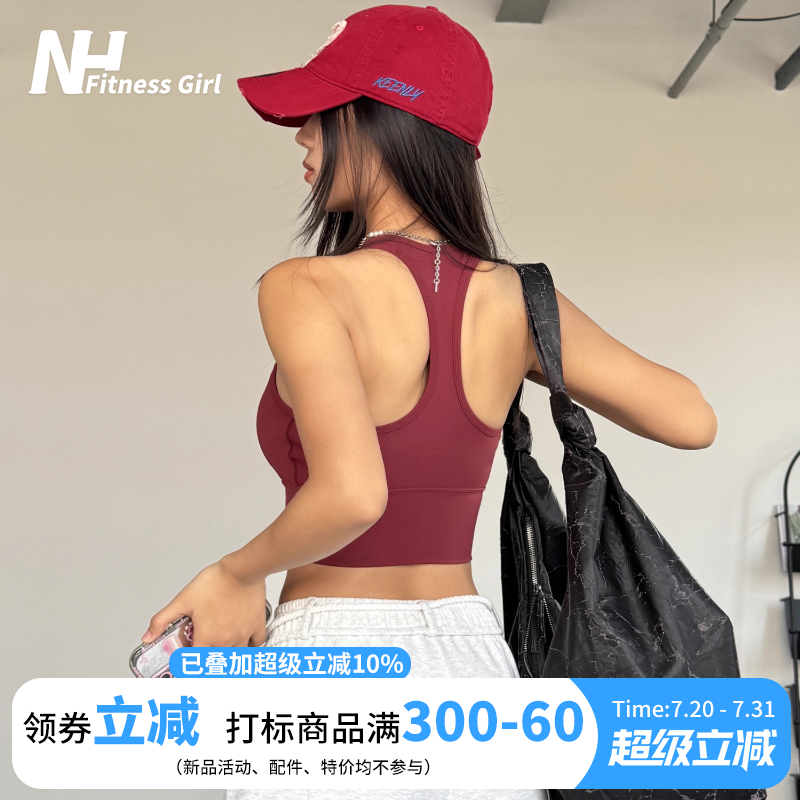 健身女孩含胸垫运动内衣高强度防震聚拢工字跑步瑜伽背心2025新款