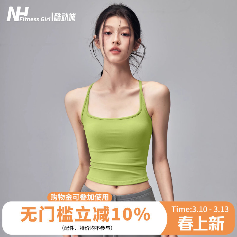 健身女孩带胸垫瑜伽服背心工字美背运动内衣无袖速干普拉提上衣新