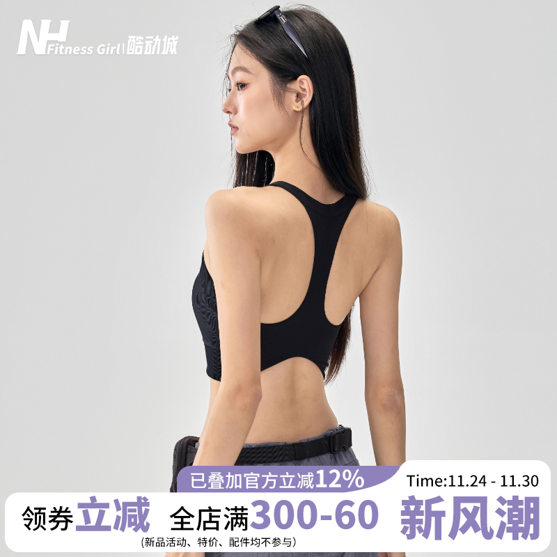 健身女孩一体式工字美背运动背心