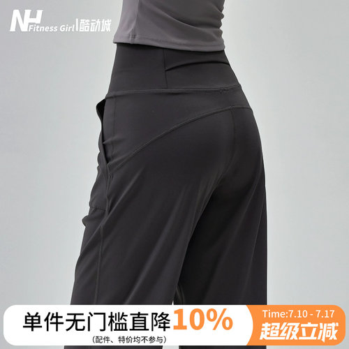 健身女孩高腰收腹宽松阔腿瑜伽裤