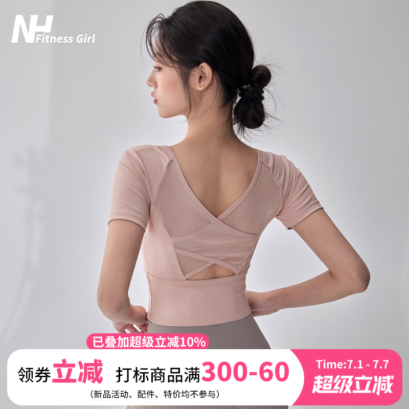 健身女孩带胸垫紧身网纱瑜伽短袖