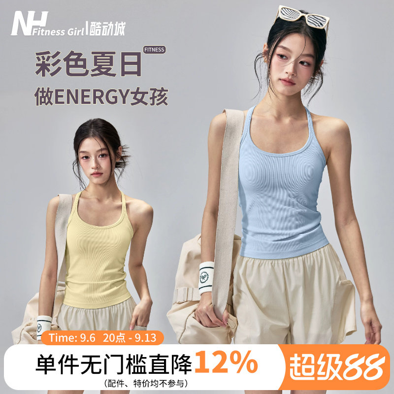 健身女孩夏季瑜伽服背心带胸垫美背吊带运动内衣修身跑步训练上衣