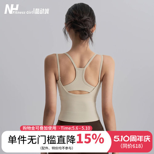 健身女孩美背一体式聚拢运动背心