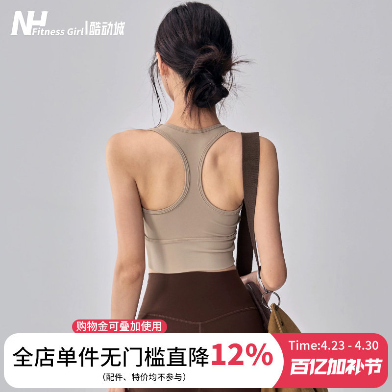 健身女孩美背运动内衣防震高强度普拉提文胸外穿一体式瑜伽背心新