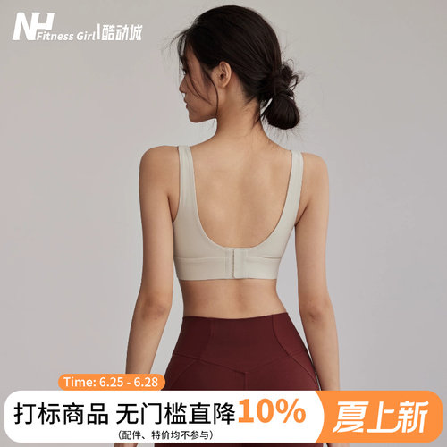 健身女孩防震美背一体式运动文胸