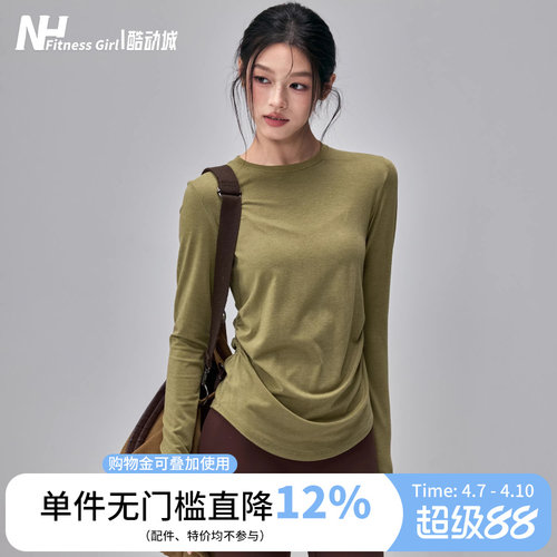 健身女孩莱赛尔羊毛修身瑜伽长袖
