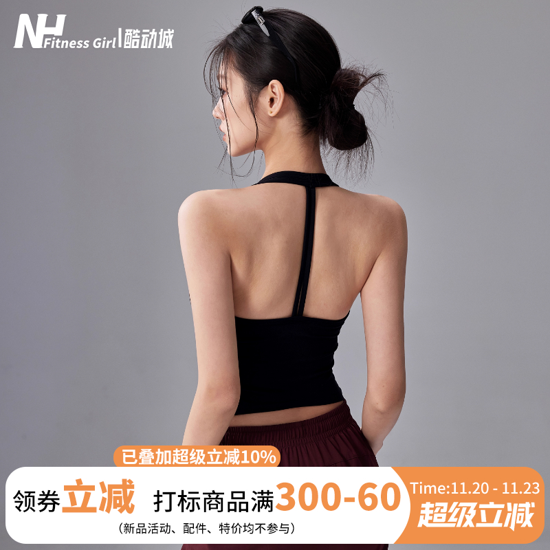健身女孩防震美背挂脖运动背心