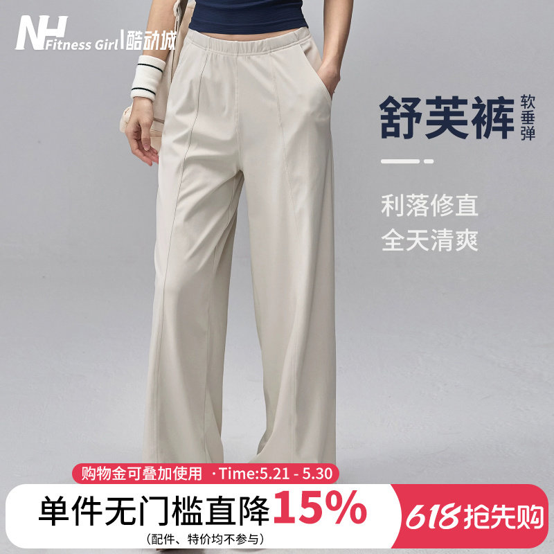 健身女孩阔腿运动裤宽松直筒瑜伽裤休闲户外跑步训练长裤套装薄款