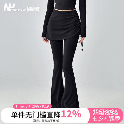 健身女孩假两件显瘦微喇瑜伽裤