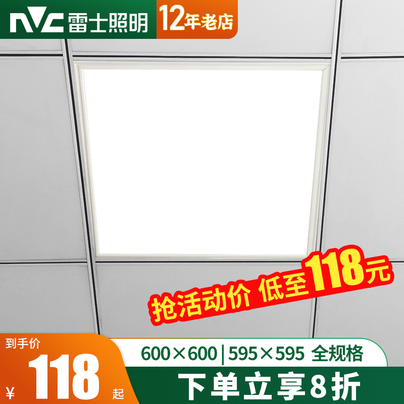 雷士照明600x600平板灯led格栅灯盘集成吊顶平板嵌入式办公室灯具