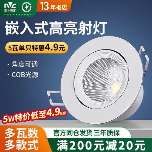 雷士led射灯全光谱酒店背景墙