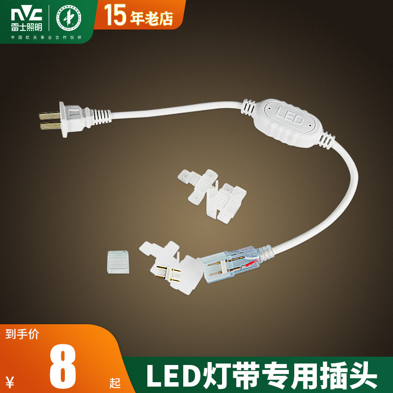 3528/5050 灯带插头配件包LED贴片灯带专用整流器整流桥全套