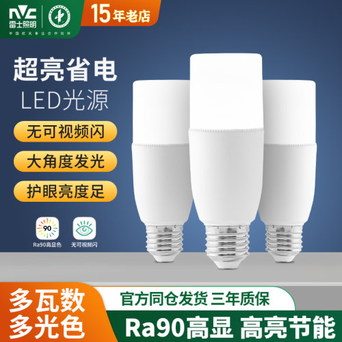 雷士照明led灯泡柱形灯家用吊灯替换光源e27螺口节能灯吊灯专用
