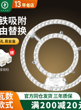 雷士照明led灯盘改造圆形灯板节能灯芯灯泡led灯板灯条吸顶灯灯芯