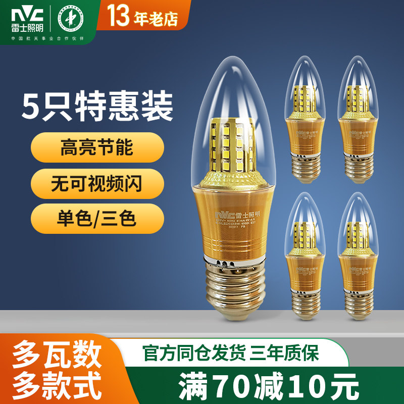 雷士照明led灯泡e14e27家用超亮节能水晶灯蜡烛球泡大小螺口尖泡