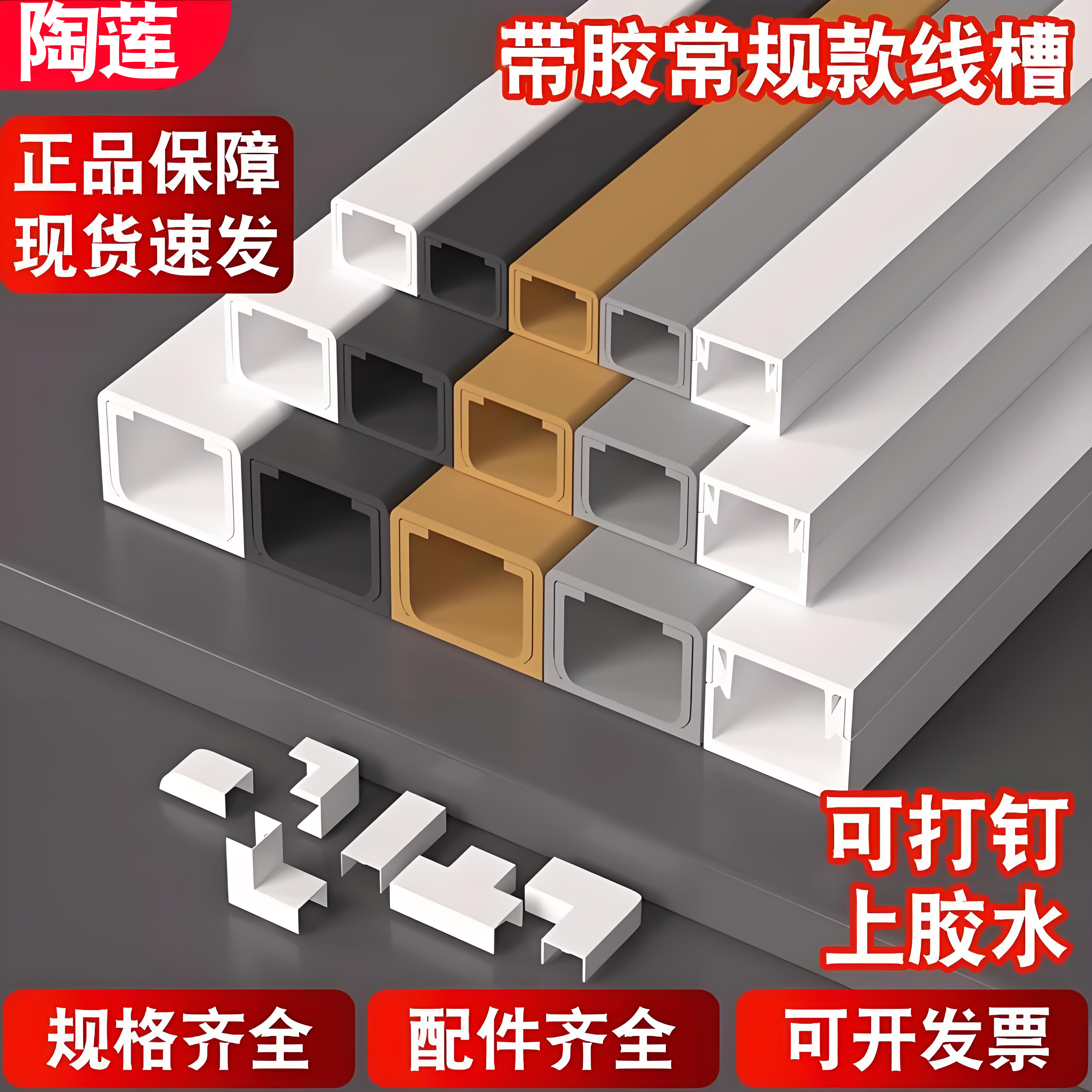 pvc明装电线走线槽隐形网线明线装饰神器理线槽盒自粘方形光纤槽