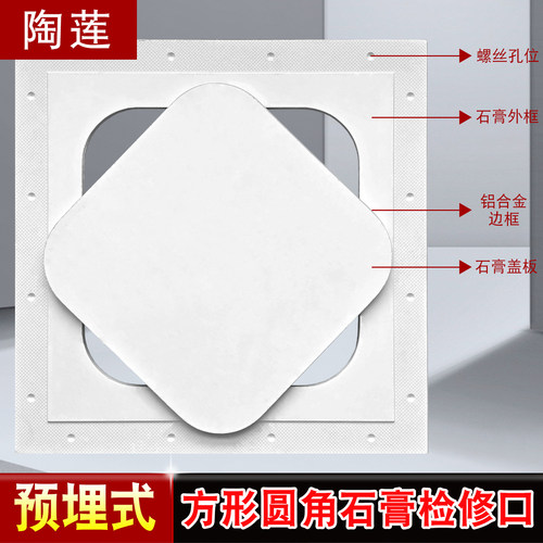 真“无边框”！！！石膏检修口