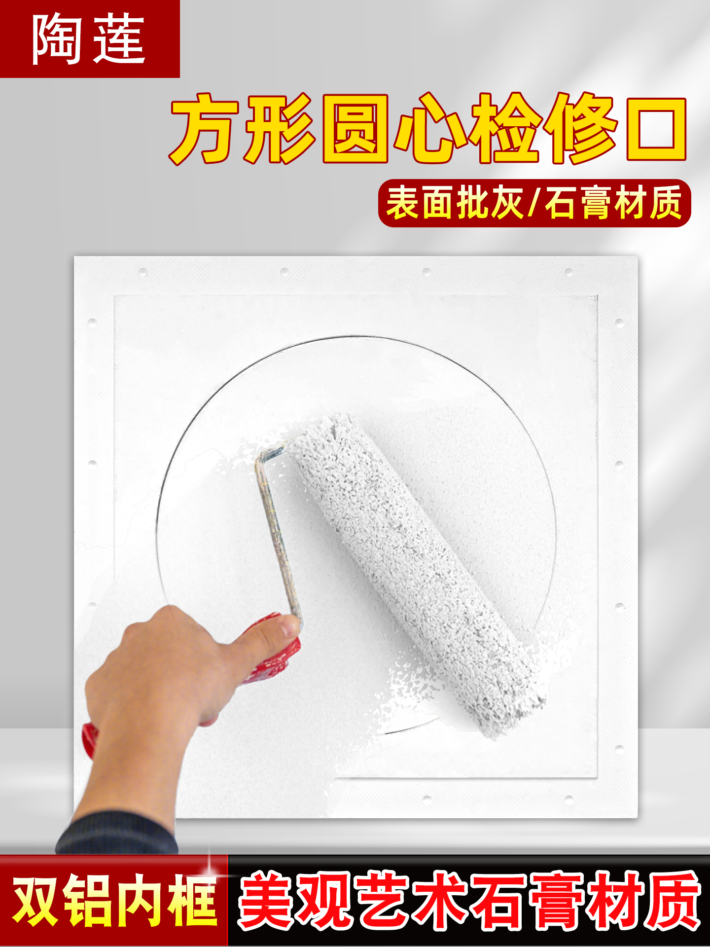 吊顶双铝边暗藏隐藏隐形石膏检修口盖板空调检修孔检查口门装饰盖