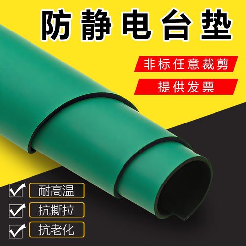 工作台垫防静电耐高温胶皮绿色