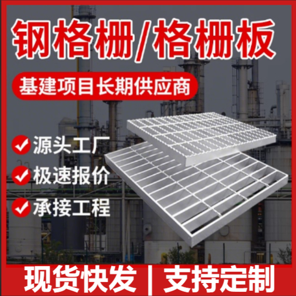 镀锌钢格栅地沟盖板不锈钢格板楼梯踏步板防滑承重网格井盖格栅板