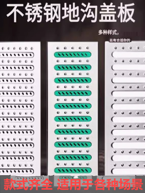 厨房下水道地漏盖板304不锈钢地沟过滤封口盖拦截网篦子水沟拦网,基础建材,排水沟槽/盖板,淘宝优惠券,粉丝福利购,淘宝优惠卷