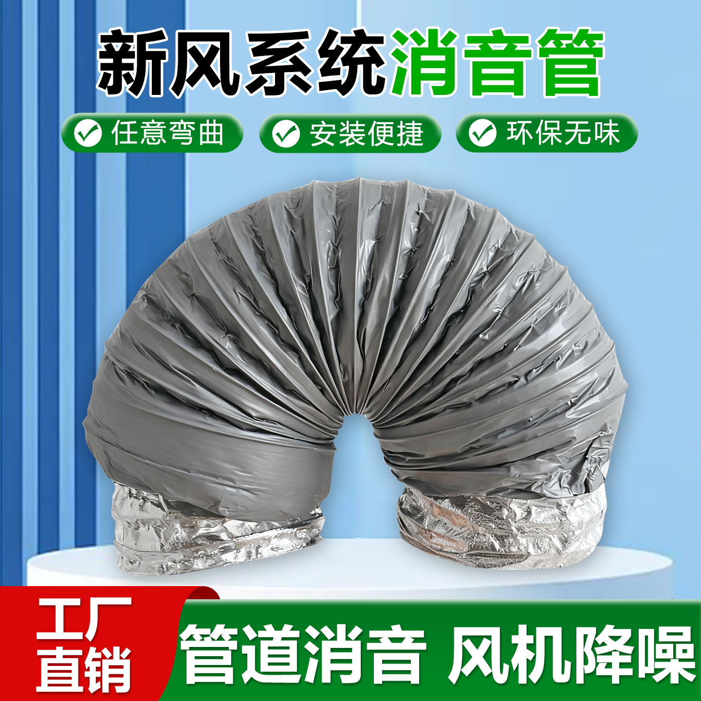 新风系统消声末端软管强力消音管风机75降噪110出风管配件消声器