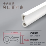 GM Central Air -Conditionsing Pvc выпускные лезвия, прямой лувер с изогнутым громким обратным выходом воздуха настраиваемые индивидуальные листья