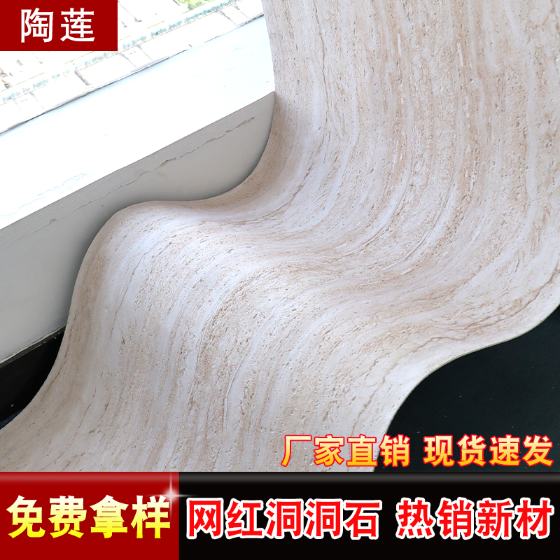 罗马3d洞石软石柔性石材软瓷饰面板瓷砖岩板贴皮超薄夯土板星月石