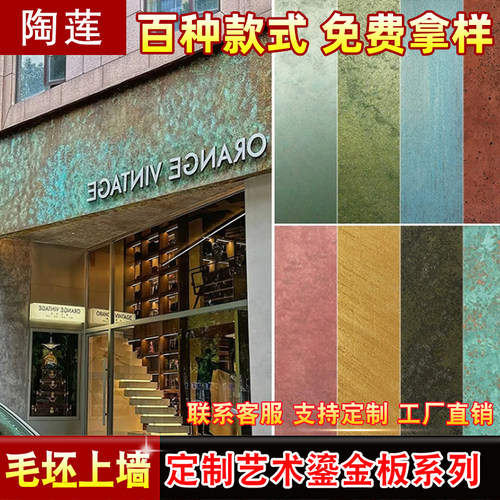 餐饮店奶茶店商铺背景墙板装饰板岩板鎏金板PU软石板铁锈板墙纸板