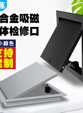 黑色按开式铝合金墙体管道检修口孔外开式墙面门盖板井检查门灰色
