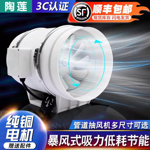 厨房卫生间排气扇管道风机