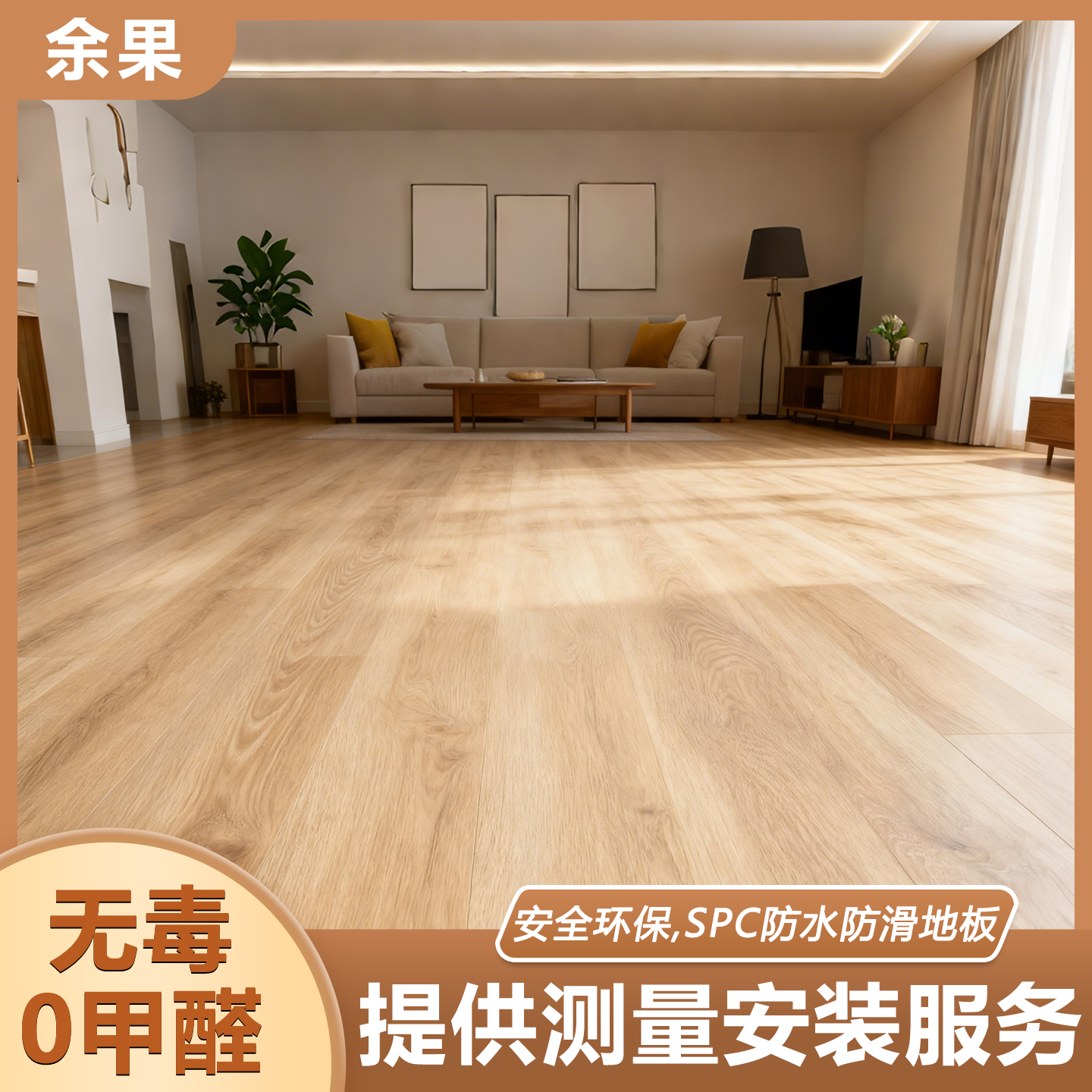 SPC石塑地板8mm平面静音spc石晶锁扣6.5mm耐磨防水加厚翻新