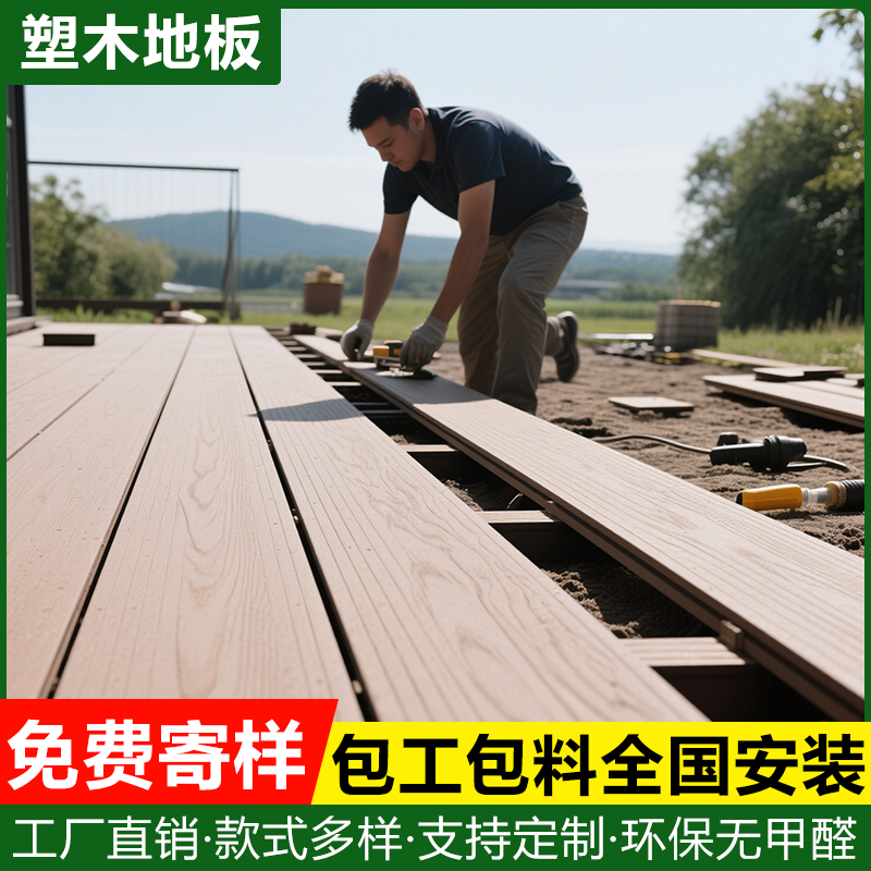 塑木地板户外露台庭院花园防腐木阳台地面铺设防水防晒pvc塑料板