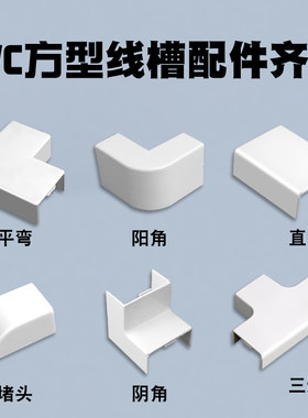陶莲PVC地线槽库存充足